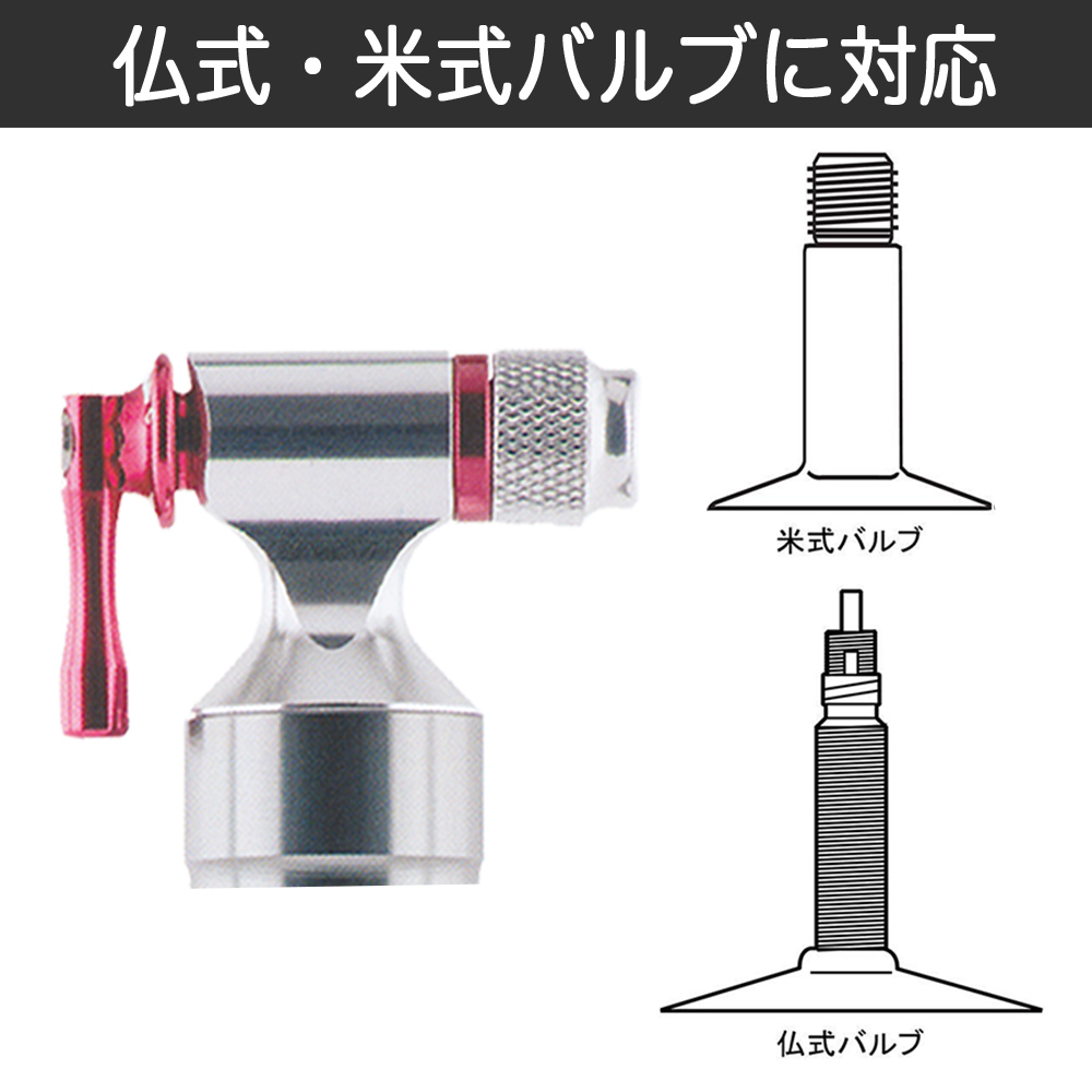 自転車 co2 ボンベ