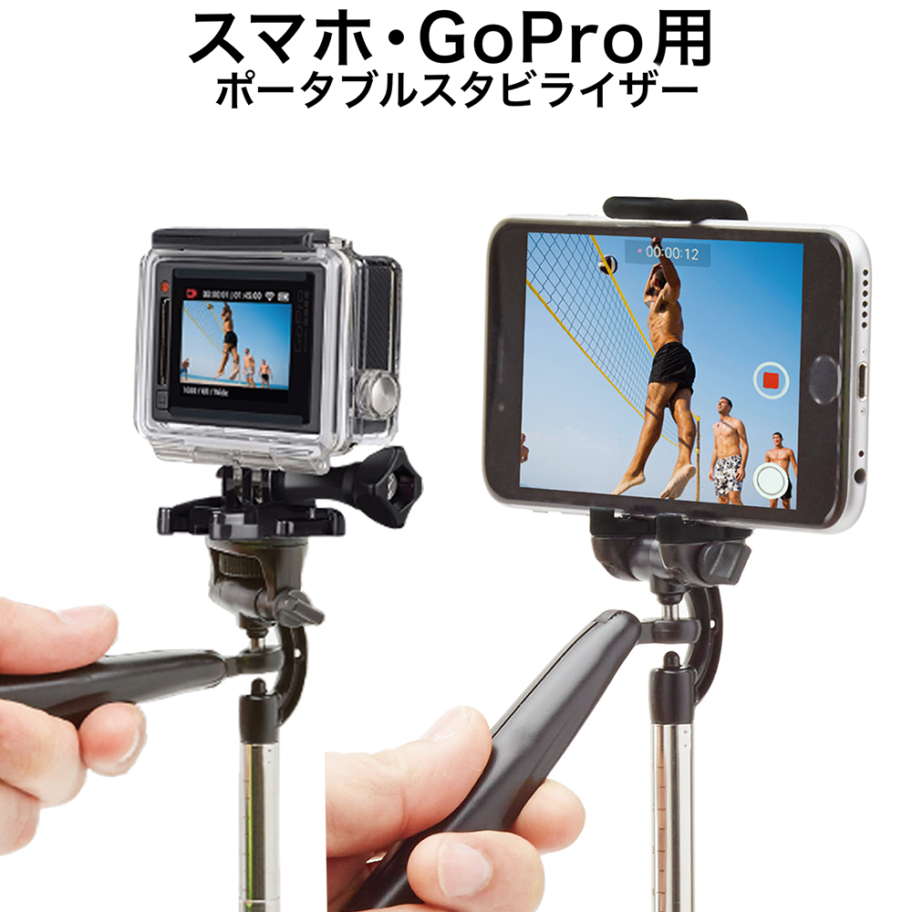 スマートフォン・GoPro用 コンパクト・カメラスタビライザー【スムービー】日本語説明書付 (SmooviePLUS)