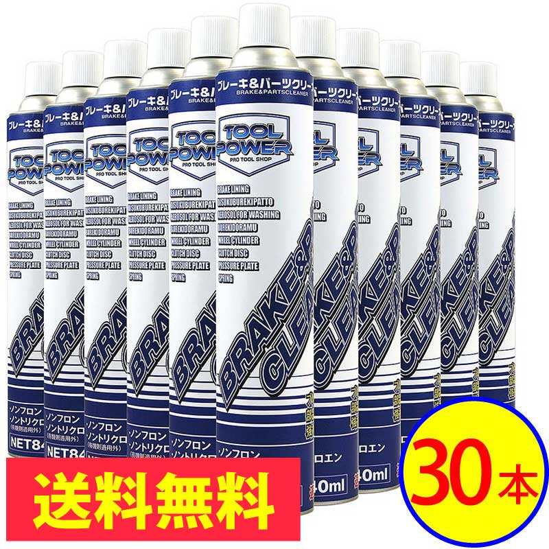 楽天市場】FUKUDA ブレーキ＆パーツクリーナー 850ml (非溶性液体608ml