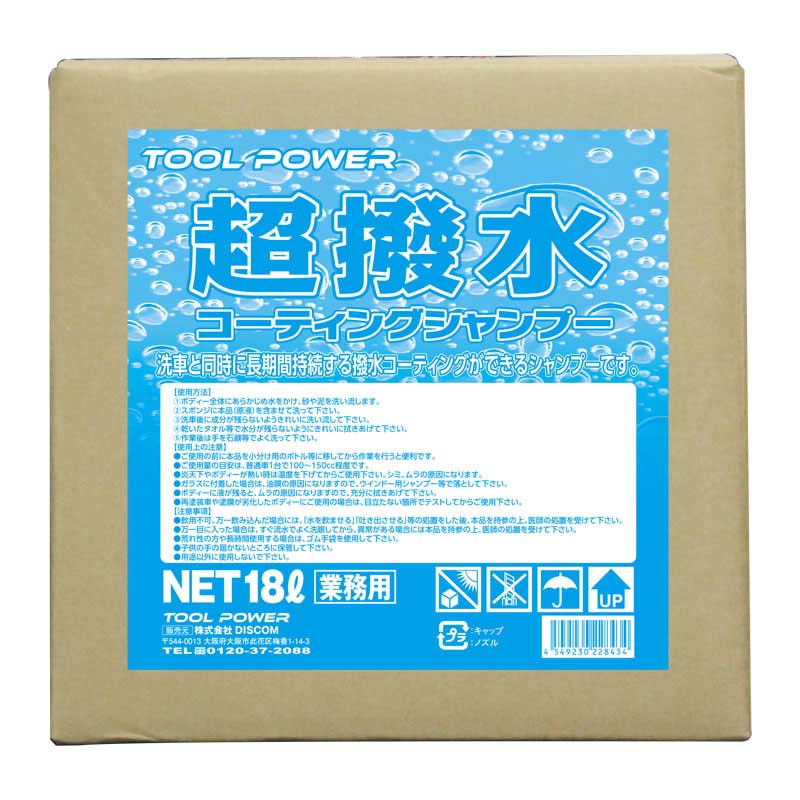 WAKO'S ワコーズ QS クイックシャンプー 10L W400 WAKOS ワコーズ QS クイックシャンプー 10L（沖縄県を除き