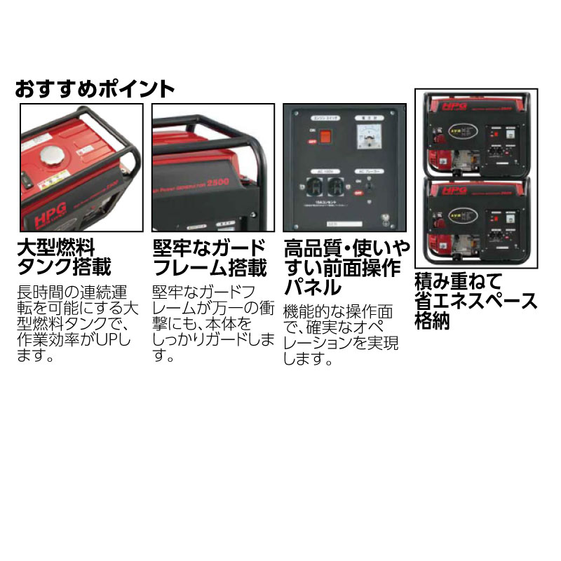 中古】ワキタ 低騒音型 発電機 HPG2500-6