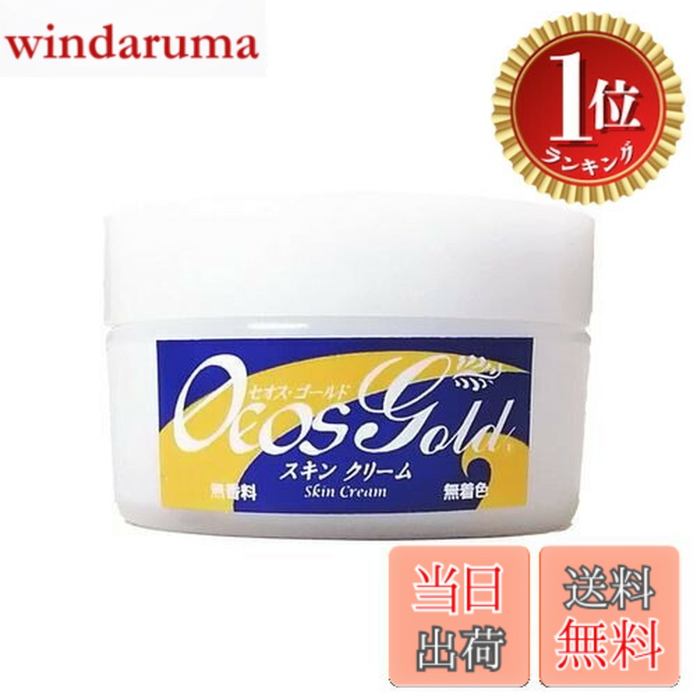 【貨物輸送無料】【度合い1位勝ちとる】セオスゴールド・プラス ◎保湿皮膚軟化剤 気どらずに謂われ因縁 無芳ばしさ 無染めつける 【入れ替わり・放射能・活動力の高まる】 色：オパール、大きさ：差しわたし6.5珊 高さ4珊