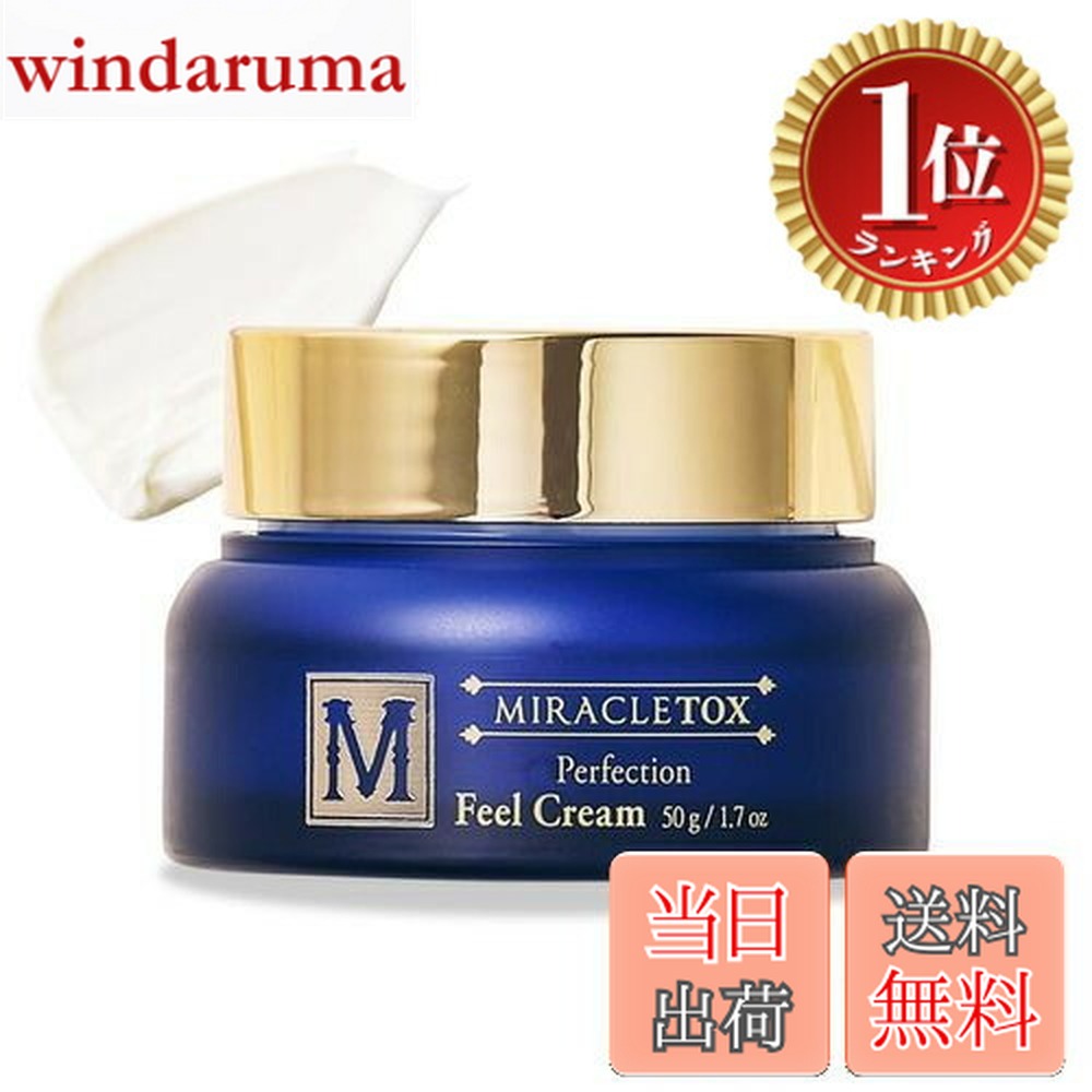 最終ミラクルトックスタイムリワインドアドバンスドクリーム 8個セット 専用です 最終ミラクルトックスタイムリワインドアドバンスドクリーム 8個セット