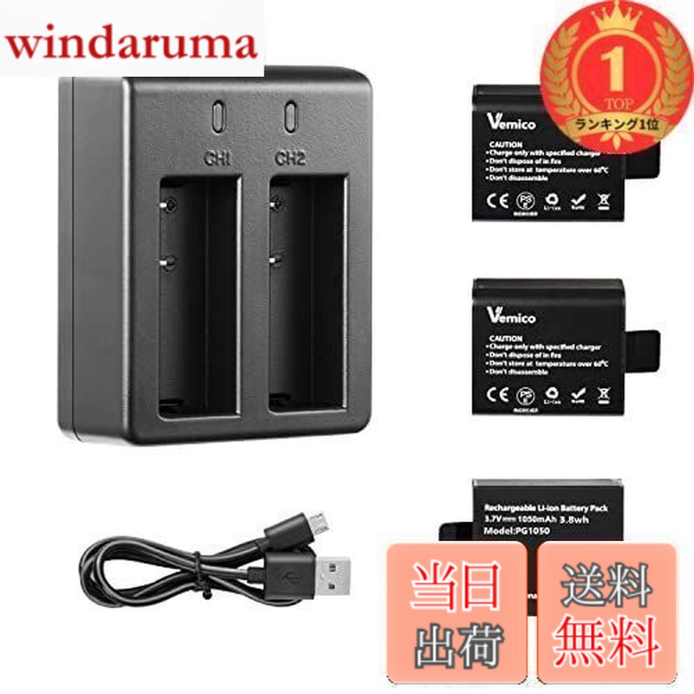 楽天市場】AKASO BRAVE V50X/Brave 4 Pro アクションカメラ充電