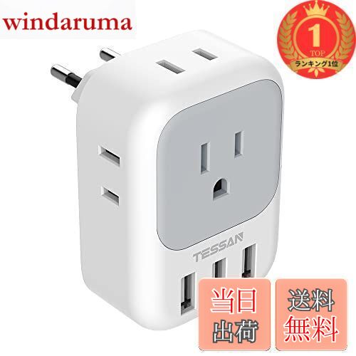 楽天市場】【送料無料】変換プラグ Cタイプ 海外旅行用 変換器 TESSAN