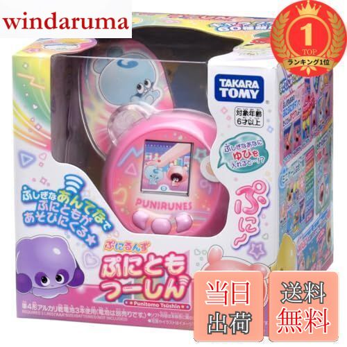 楽天市場】ぷにるんず ぷにぷらすぷれみあむ ぷにともなかよしセット