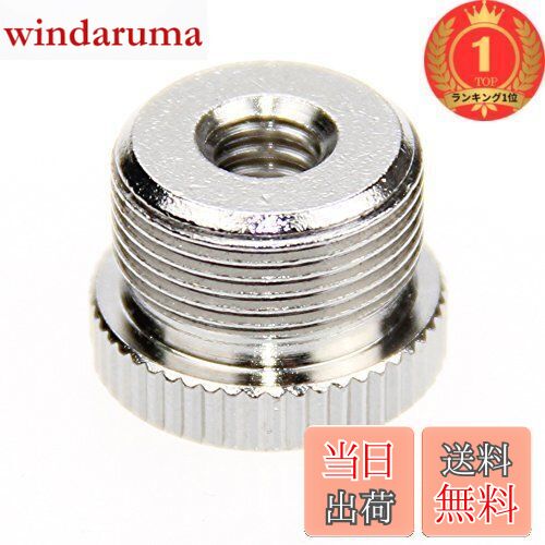 楽天市場】取付ネジ変換アダプター Bタイプ （1/4UCN→W5/8