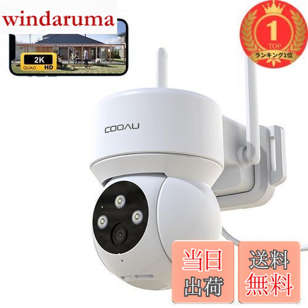 楽天市場】【送料無料】【500万高画素 ・遠距離も超精細】COOAU 防犯