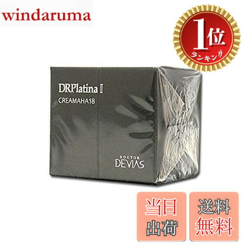 楽天市場】ドクターデヴィアス デコルテクリーム GF Z 30g×3個 DR