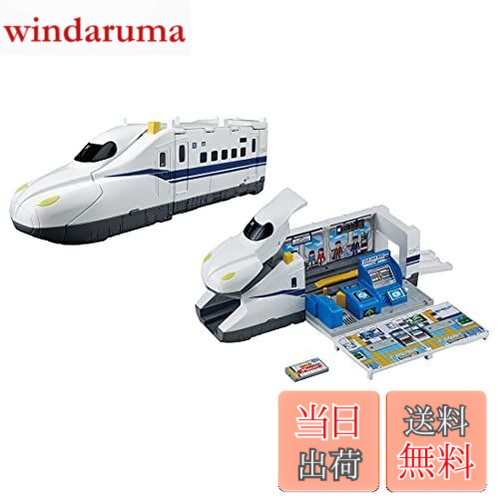 【送料無料】タカラトミー プラレール ピッとしてGO! 変形 ドデカシンカンセンのぞみ 電車 おもちゃ 3歳以上