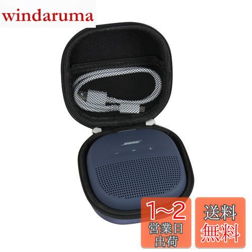 楽天市場】Bose SoundLink Color Bluetooth speaker II 専用収納