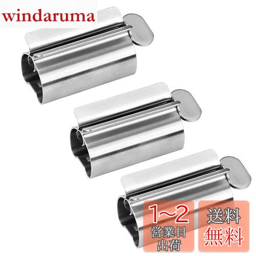 YOUTALLY チューブしぼり器3個セット チューブ絞り器 歯磨き粉 絞り器 歯磨き粉出し機 304ステンレス製 軟膏 押出器 しぼり器 ホルダー スタンド チューブ製品を最後の一滴まで絞ります (ステンレス鋼-3個セット)画像