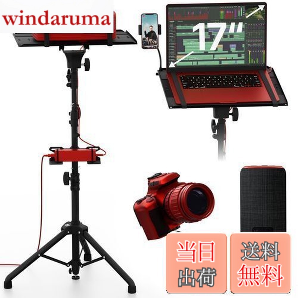 【送料無料】PropVue プロジェクター三脚スタンド、高さ調整可能 68.6-157.5cm ＆ フロアプロジェクタースタンド、ポータブルラップトップスタンド、カメラ＆ライト＆ボールヘッドスタンド &minus; 調整が簡単、DJラック＆音楽や映画用スタンド｜windaruma