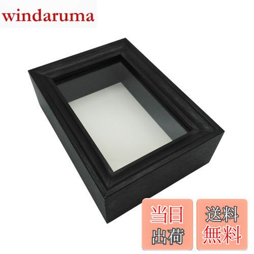 木製標本箱セット（黒）　4箱 楽天市場】標本箱 シーラケース 昆虫 小型 木製 MDF (ブラック