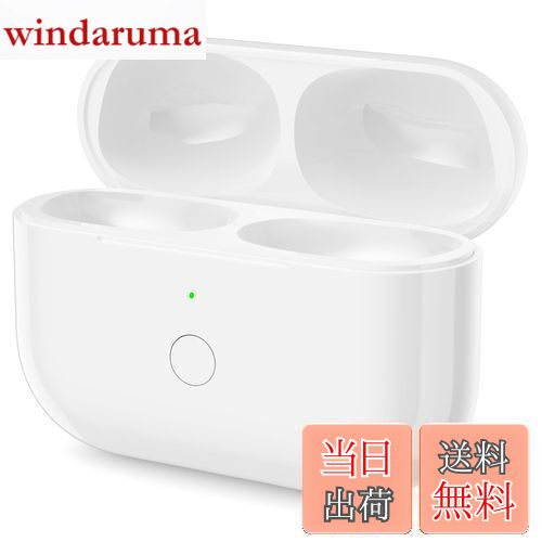 楽天市場】【送料無料】Airpods Pro用充電ケース 正規品 Airpods Pro用