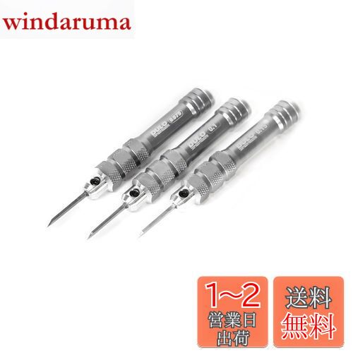 DULO グリップ付きタガネ 【 タングステンブレードPRO】スジボリ プラモデル用工具 幅0.075mm~1mm 単品 (3本セット)