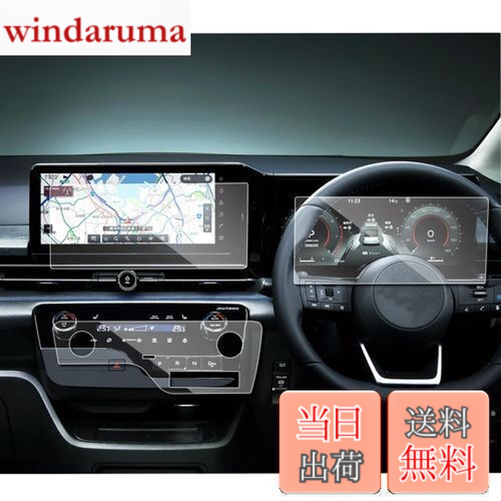 【送料無料】ruiya 【3点セット】 新型 日産 セレナc28 保護フィルム 専用 12.3インチ ナビ(強化ガラス)+メーター+エアコンパネル フィルム 保護フィルム c28 セレナ アクセサリー パーツ 9H キズ防止 汚れ防止 極薄 高感度タッチ 自己吸着 貼付簡単