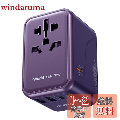 MOMAX 変換プラグ単ポート140W出力 急速充電 海外変換プラグ 全世界対応 Amazon.co.jp: 【超高速の140W出力】MOMAX 変換プラグ PD GaN 単
