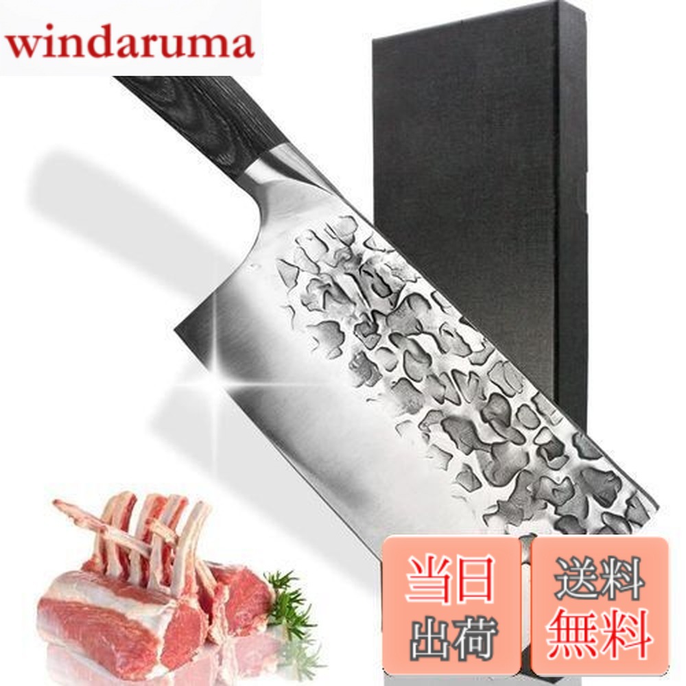 【送料無料】Centra Win Irai Utaki 中華包丁 押さえ型 手打ち鍛造 ステンレス鋼 包丁 骨切り 肉、魚、野菜などに適用 持ちやすい天然木柄 家庭用194mm キッチンナイフ 料理包丁 両刃 切る 叩く 千切り 細工切りに対応 黒