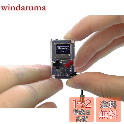 楽天市場】【送料無料】TinyCircuits Thumby (ピンク) 小さな