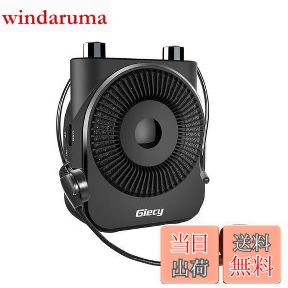 【送料無料】Giecy 拡声器 ポータブル、小型ハンズフリーメガホン 20W2600mah充電式バッテリー マイク付き ポータブルボイスアンプPAシステム、教師、ツアーガイド、ホスト、会議、学校活動、セミナー、ヨガ、野外活動、防災、教育などに最適！(黒) (G600)