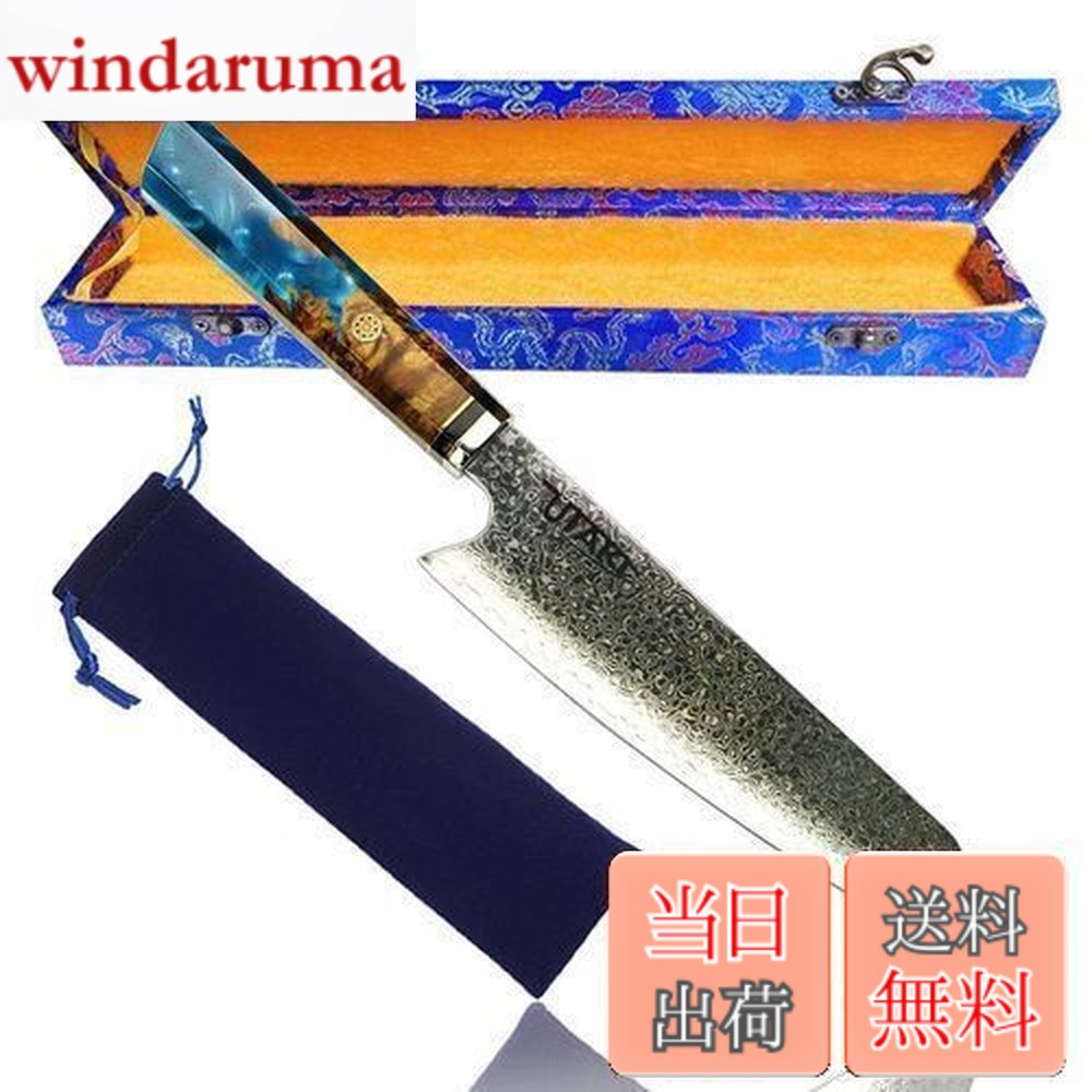【送料無料】Utaki シェフナイフ VG10 67層ダマスカスプロフェッショナル 牛刀包丁 200mm 高炭素ステンレススチール(sdd059z)