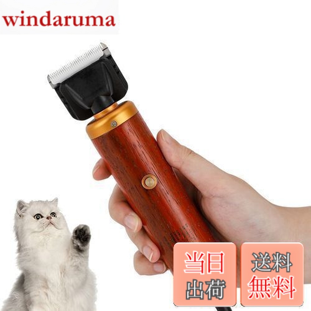 【送料無料】CGOLDENWALL ペット用バリカン ペットクリッパー 低騒音 初心者に適用 プロレベル 小型犬 中型犬 大型犬 猫 羊に適用 ペット美容院/農場 【日本語説明書付き】
