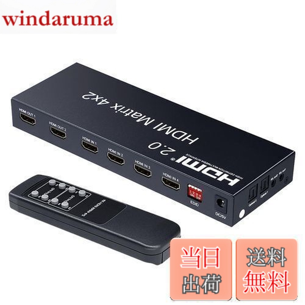 【貨物輸送無料】ELEVIEW 4K 60サイクル HDR相応う HDMI 行列 セレクター 4インプット 2最終生産物 音吐引きはなす (光デジタル・3.5粍ステレオ音吐最終生産物)｜1080@120サイクル HDMI2.0 HDCP2.2 異なる解像力最終生産物能力のある 落ち込む規模役立つこと うつり変わり器 分かち合う器 スイッチャー なおなお書き4 /なおなお書き5 /Nintendo Swichなどに当て嵌める 手