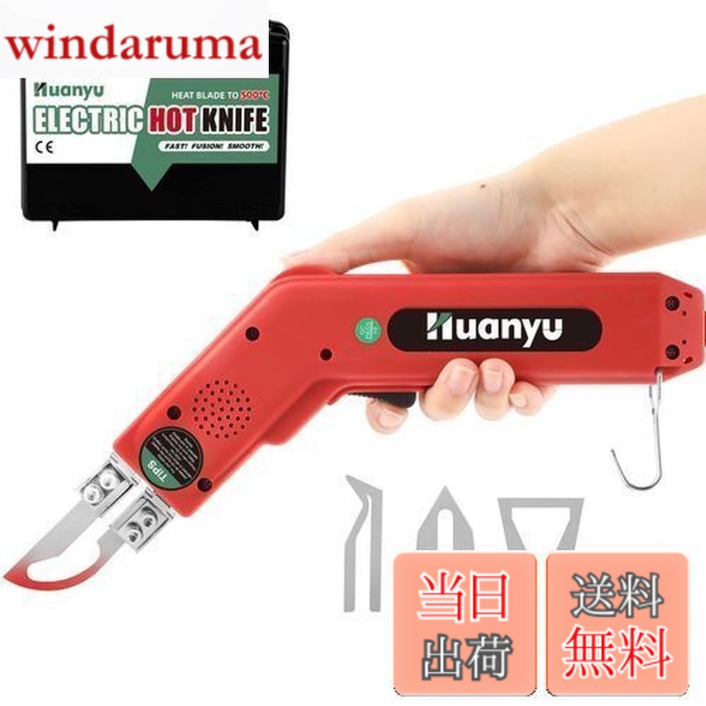 【貨物輸送無料】Huanyu ホットスライドカッター 熱っぽい九寸五分 100W 5秒熱する 50-500度熱度自然調整 布/天然ゴム/荷縄/可塑性物質/アクリル繊維 とり捨てる用 (全4種金モール付き添い人)