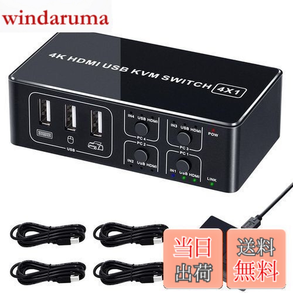 【送料無料】ELEVIEW KVMスイッチ 4K HDMI USB 切替器 4ポート(PC4台用)4K@60Hz HDMI2.0 HDCP2.2 キーボード/マウス/モニターを共有 簡単接続 ドライバー不要 手元スイッチ&USBケーブル付き EHD-0610N