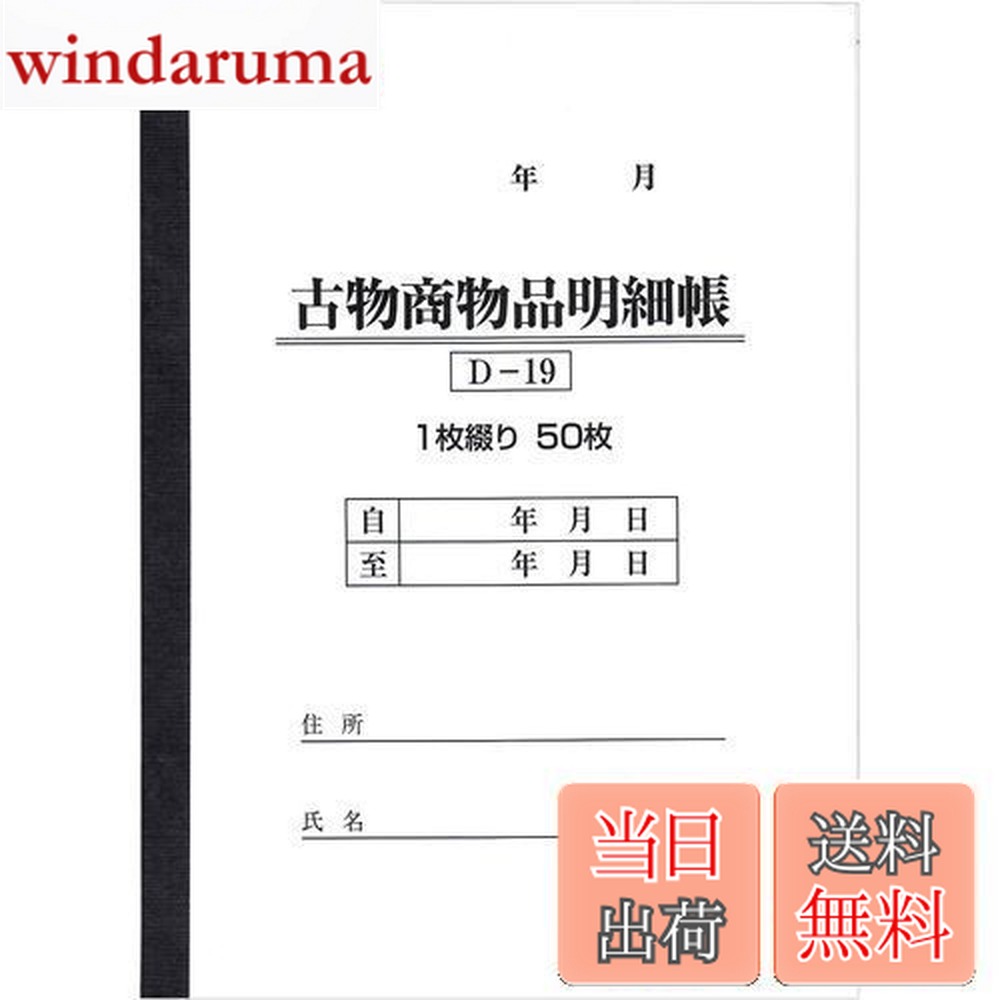 楽天市場】【2個で半額にゃ】アンティーク 通い帳 町賣調簿 Japanese