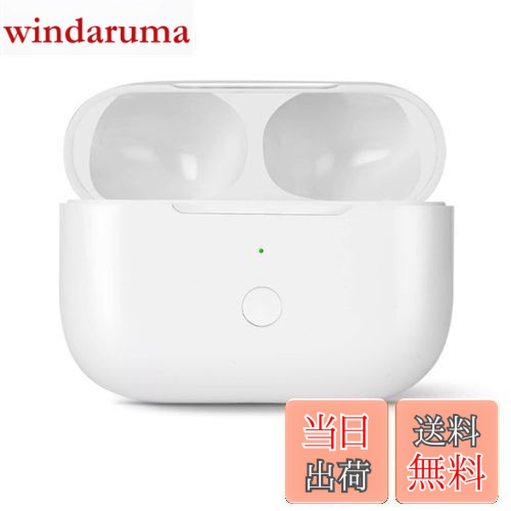 楽天市場】【送料無料】Podick 充電ケース、Airpods Proとの互換性あり