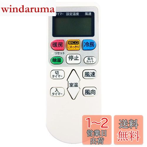 エアコンリモコンまとめ売り×27台 NA0513｜リモコン(純正・新品)｜三菱ハウジングエアコン用