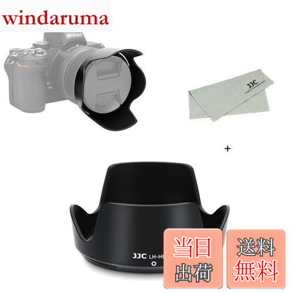 Nikon ➕ 楽天市場】【送料無料】JJC HB-112 レンズフード 可逆式 Nikon NIKKOR