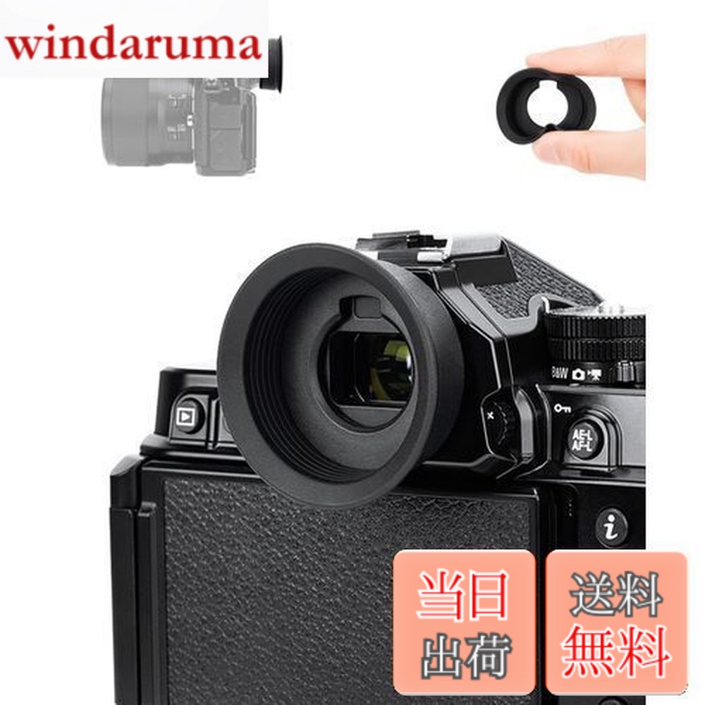 楽天市場】アイカップ 延長型 Nikon DK-33 アイピース 接眼目当て