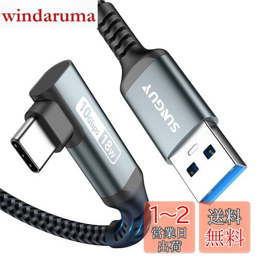 SUNGUY USB3.0 ケーブル USBケーブル ブルー 1m Amazon.co.jp: SUNGUY USB 3.0 ケーブル 0.5M タイプA-タイプA