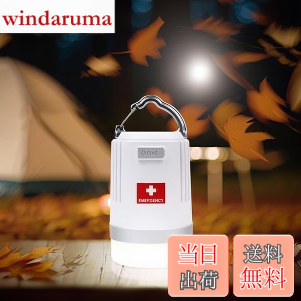【送料無料】ランタン 充電式 LED 11200mAhバッテリー スマホ充電 防災グッズ Type-C 充電 防災セット 防災用品 非常用 停電対策 充電式LED防災ランタン 防災防犯ダイレクト