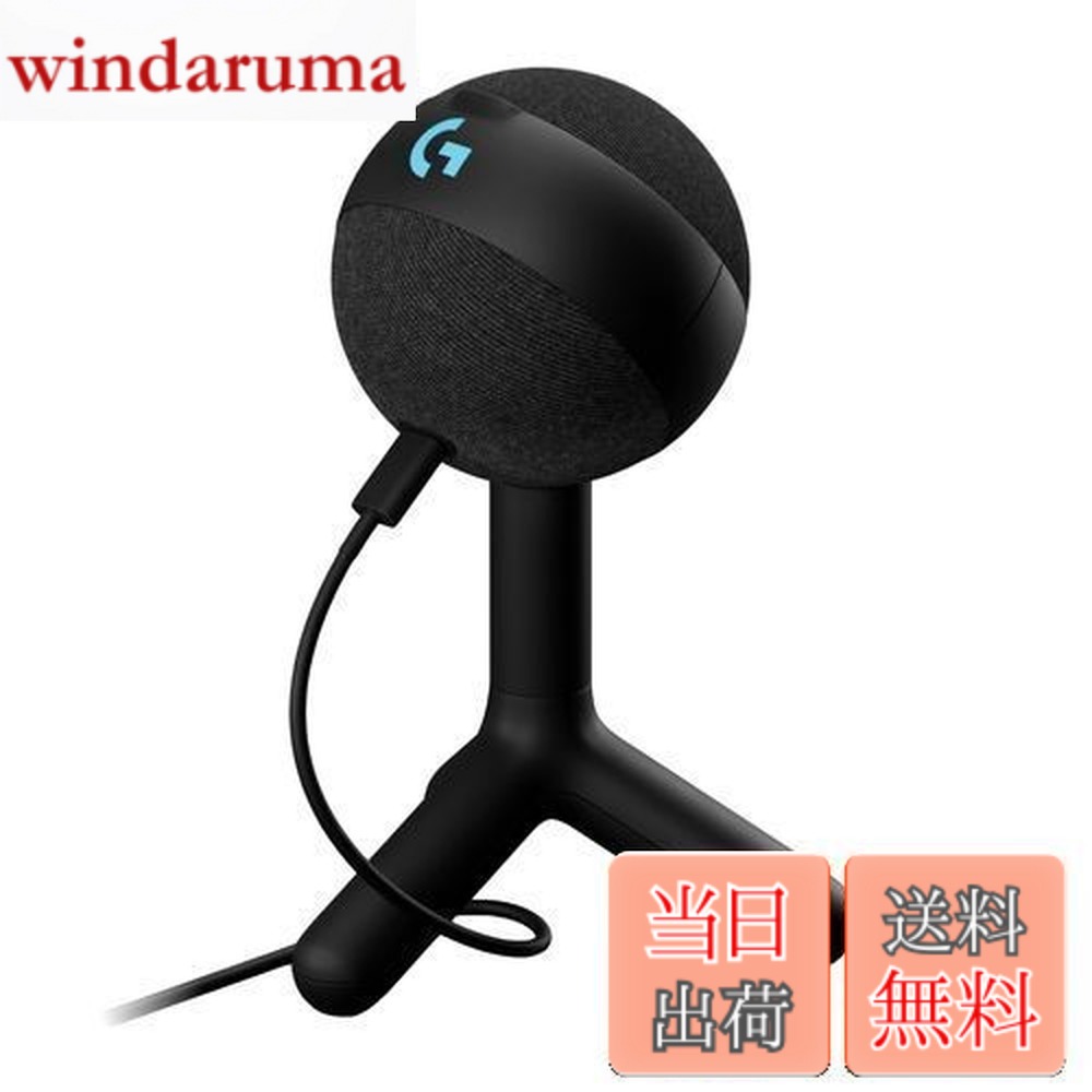 【貨物輸送無料】Logicool G ゲーミングマイク YETI ORB コンデンサーマイクロホン G-YETI-ORB-BK ストリーミング持参 響動めき助け出す RGB LIGHTSYNC USB BLUE VO!CE マイコン MAC ゲーミング マイクロホン 黒 黒いこと コンデンサー windows 国内置き目品