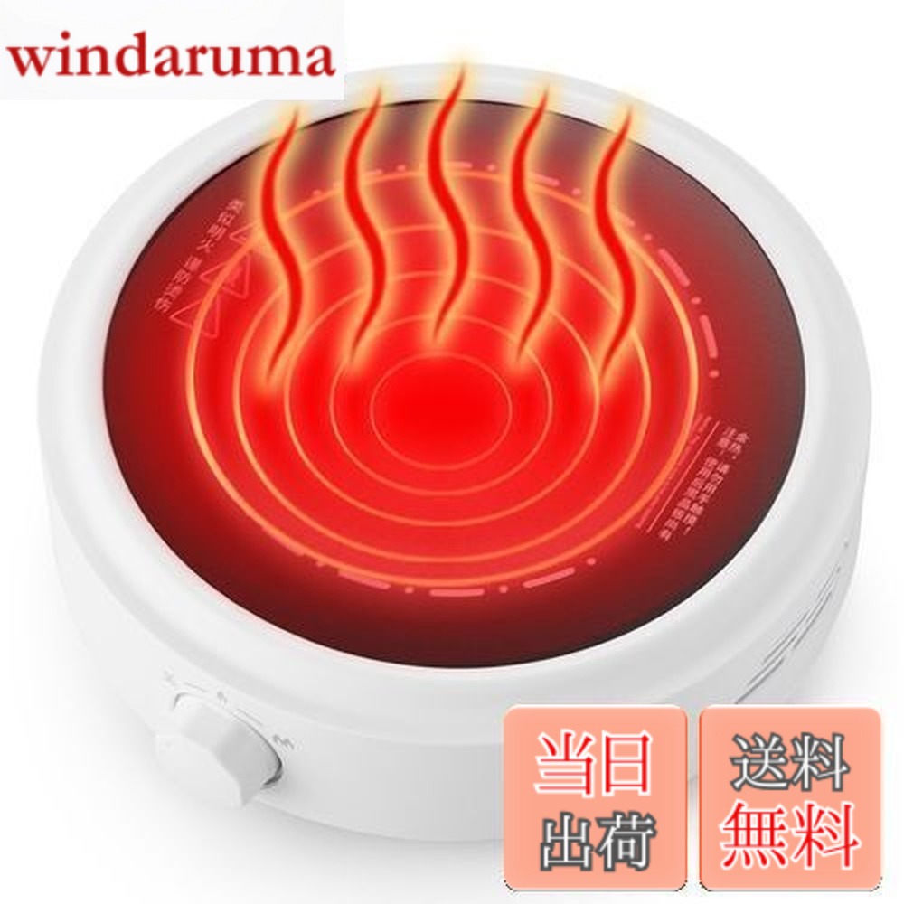 楽天市場】【送料無料】ポカロティー 電気コンロ 遠赤外線加熱 お茶用