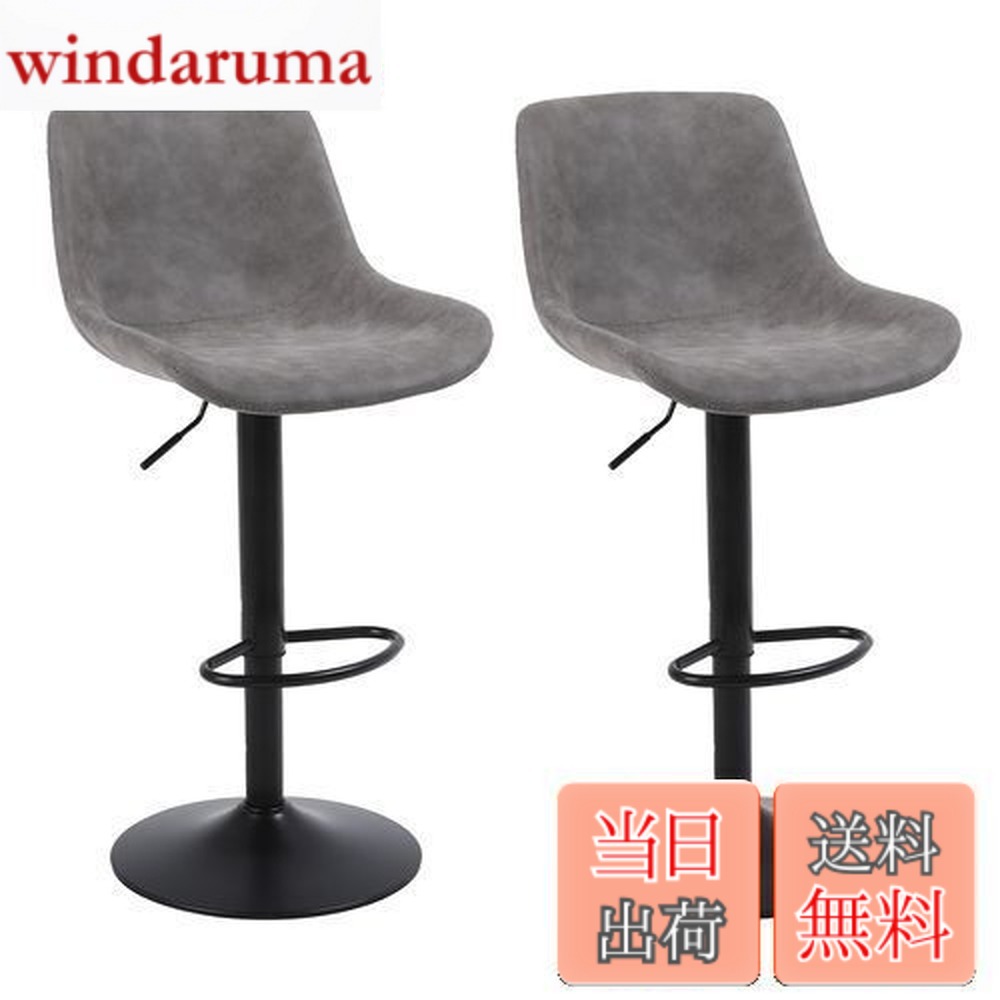 楽天市場】【送料無料】Ermnois カウンターチェア 回転昇降バース