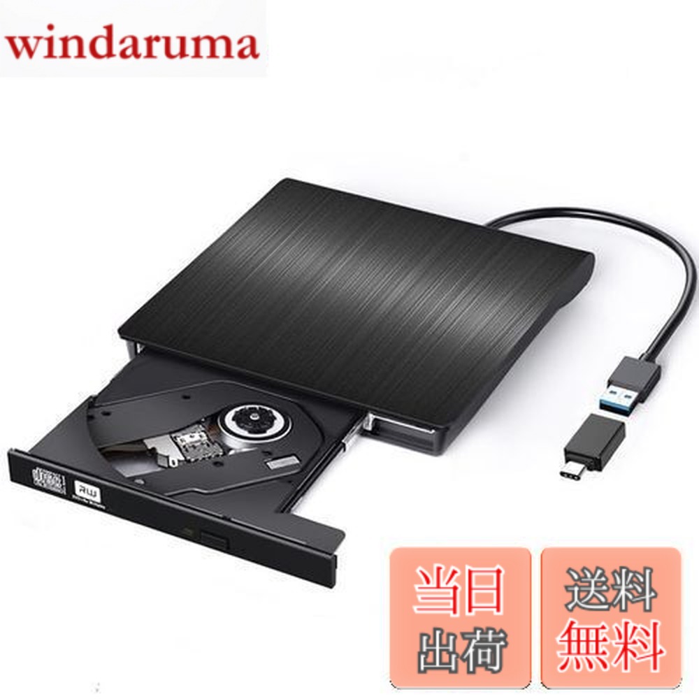 楽天市場】【送料無料】外付け DVDドライブ USB 3.0 type-c 外付CD