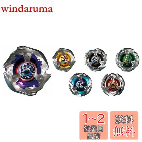 ベイブレードX　まとめ売り　15個 BEYBLADE X ベイブレードエックス BX-02 スターター ヘルズ