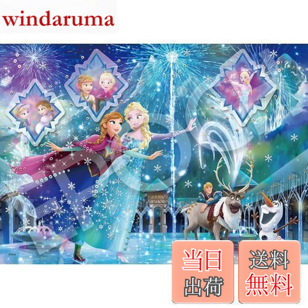 楽天市場】【送料無料】エポック社 500ピース ジグソーパズル