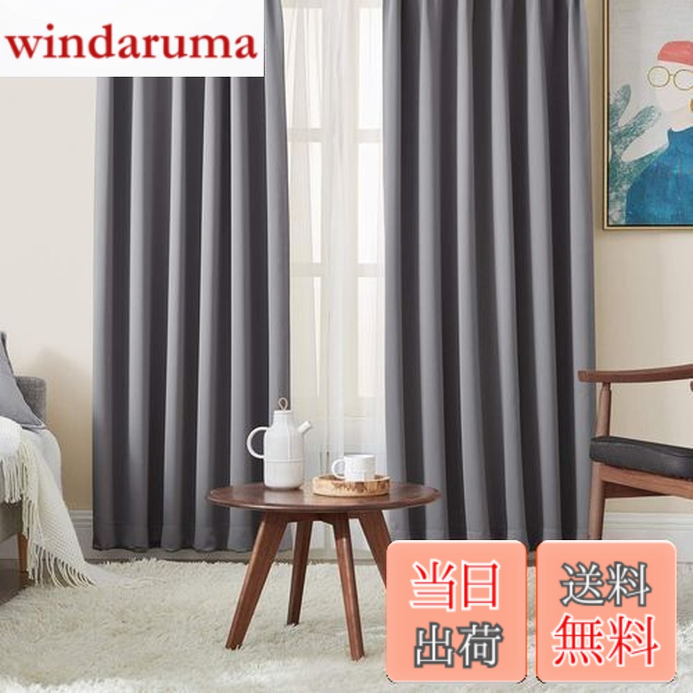 【送料無料】Hansleep カーテン 1級遮光 4枚セット 幅100cm丈220cm グレー 断熱 防寒 防音 省エネ 厚手 無地 おしゃれ 洗える リビング用 (カーテン2枚・レース2枚)