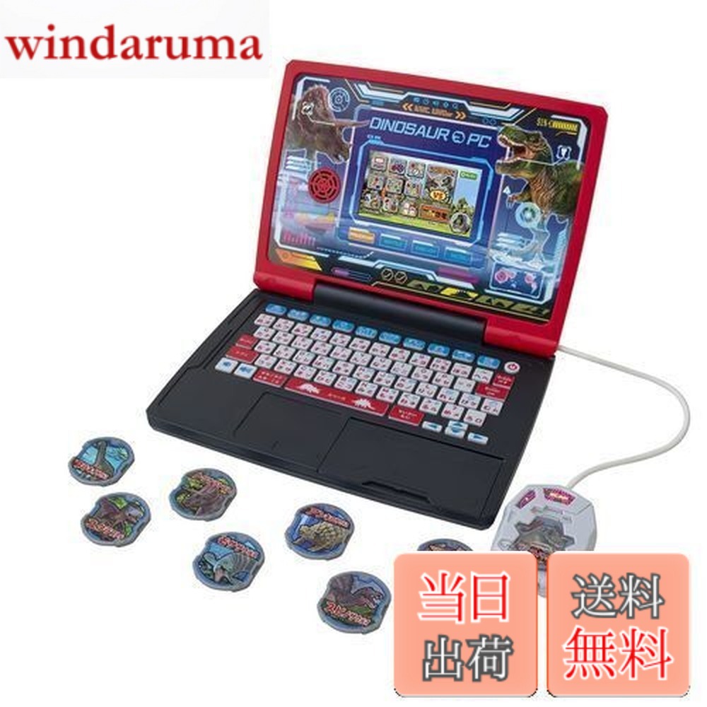【送料無料】セガトイズ(SEGA TOYS) メダルでバトル!! 恐竜図鑑パソコン Ω(オメガ)【日本おもちゃ大賞2022 エデュケーショナル・トイ部門 優秀賞】｜windaruma