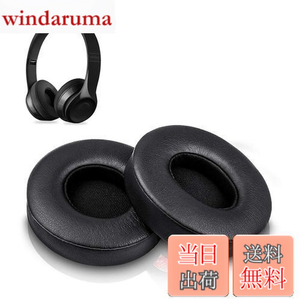 楽天市場】Beats Mixr ヘッドホン イヤーパッド 交換用 ヘッドフォン