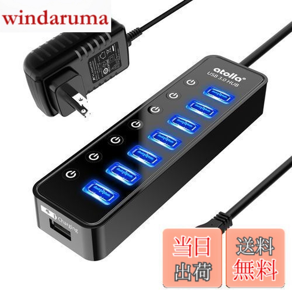 【送料無料】USB ハブ atolla USB 3.0 Hub 7ポート増設 + 1充電ポート, USB拡張 セルフパワー/バスパワー 【独立スイッチ付・5V/4A ACアダプタ付き・100cm USBケーブル】