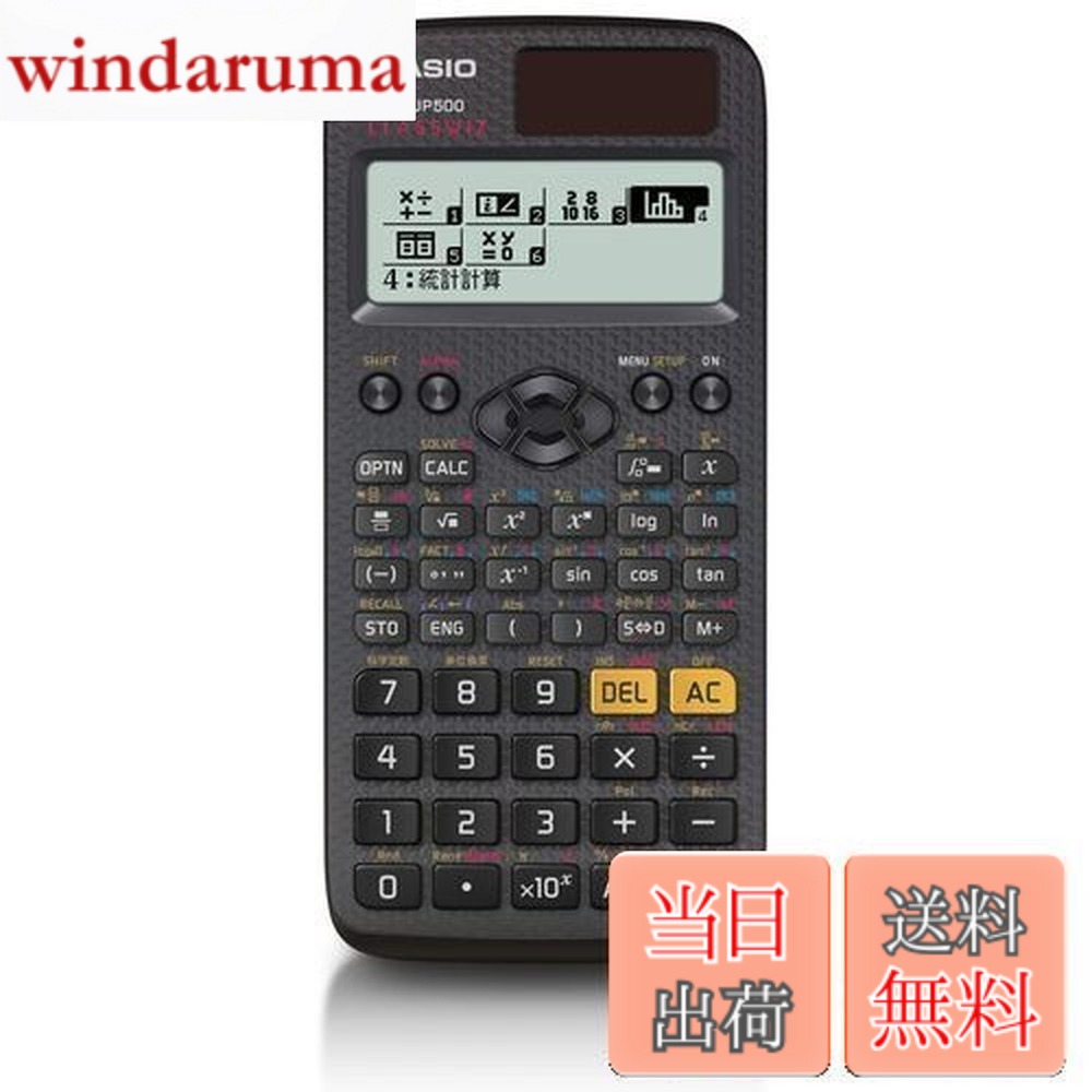 【貨物輸送無料】カシオ 1価関数計算器 高細細たる・日本語書きあらわす 1価関数・役立つこと500以上 fx-JP500-N