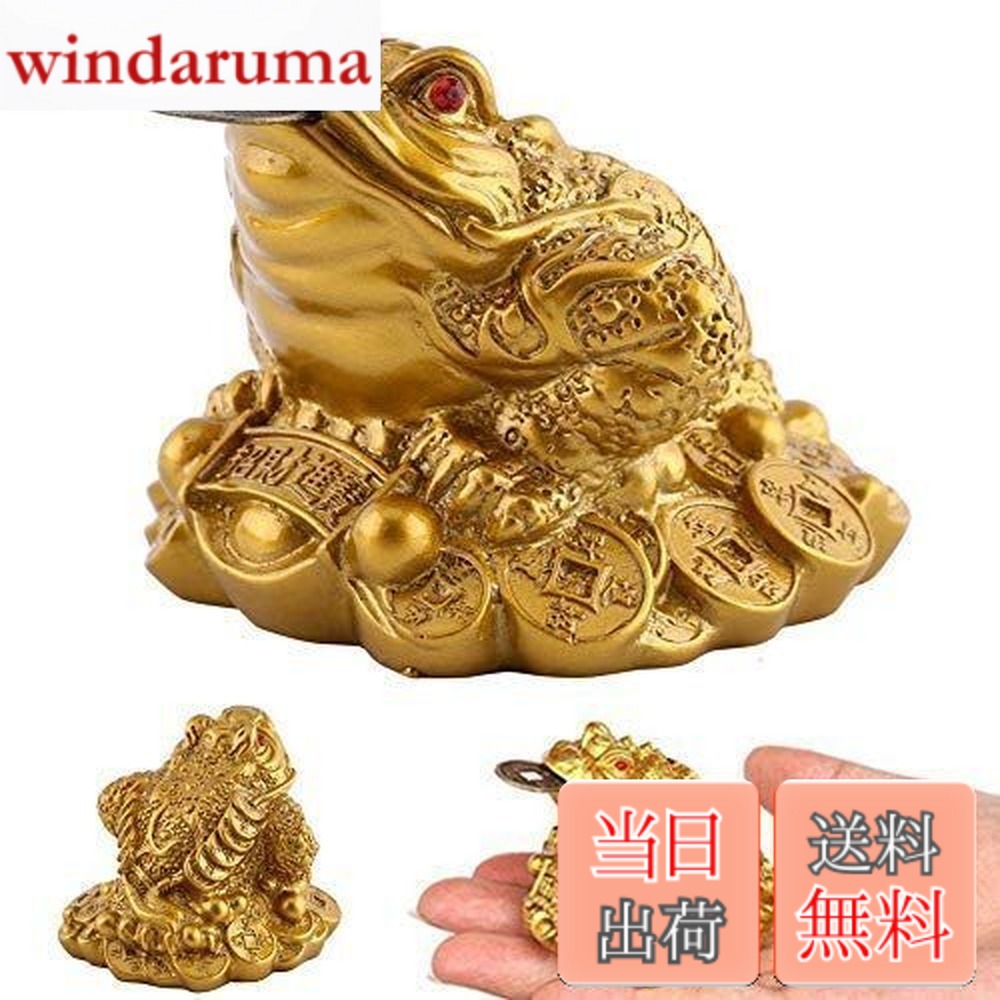 楽天市場】三脚銭蛙の置物 招財三脚銭蛙王 : 中国貿易CTCオンラインShop