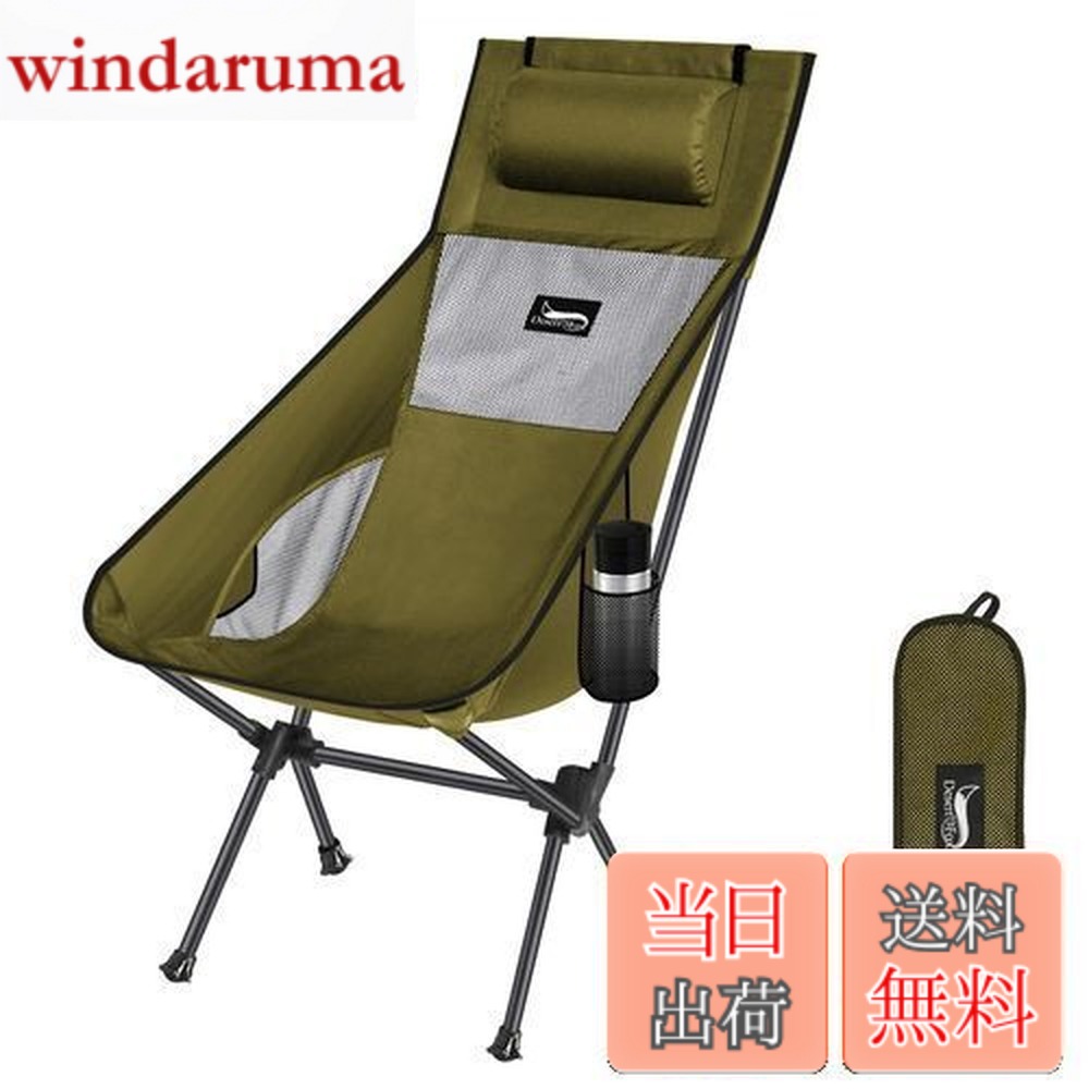 楽天市場】【送料無料】DesertFox アウトドアチェア 折りたたみ 枕付き